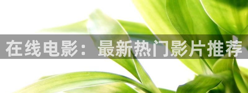 色戒韩国电影天狼影院